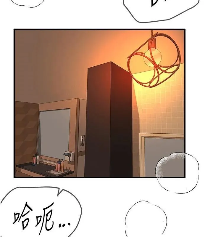 BeautifulDays-第18話-我這是…第一次… - 图片 203