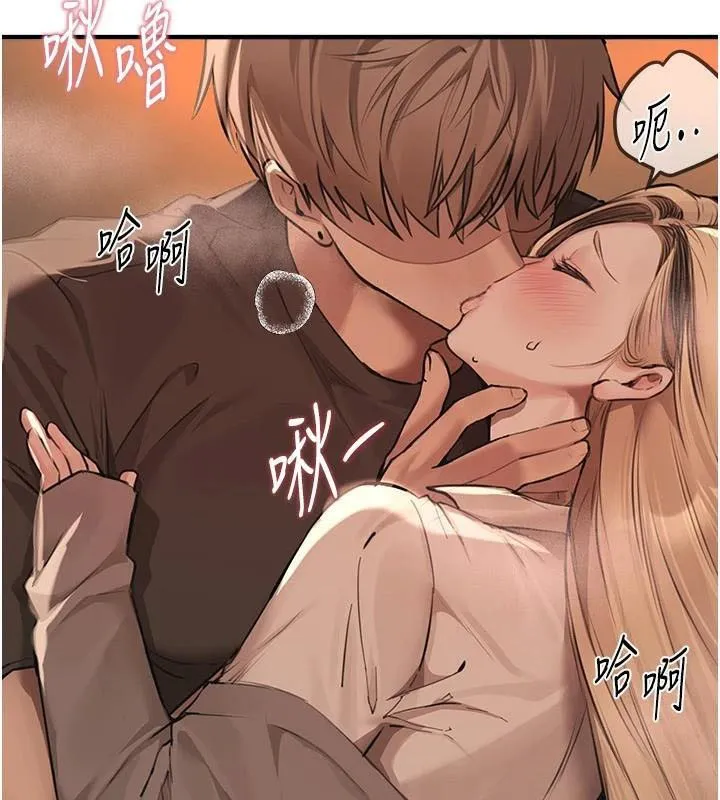 BeautifulDays-第18話-我這是…第一次… - 图片 208
