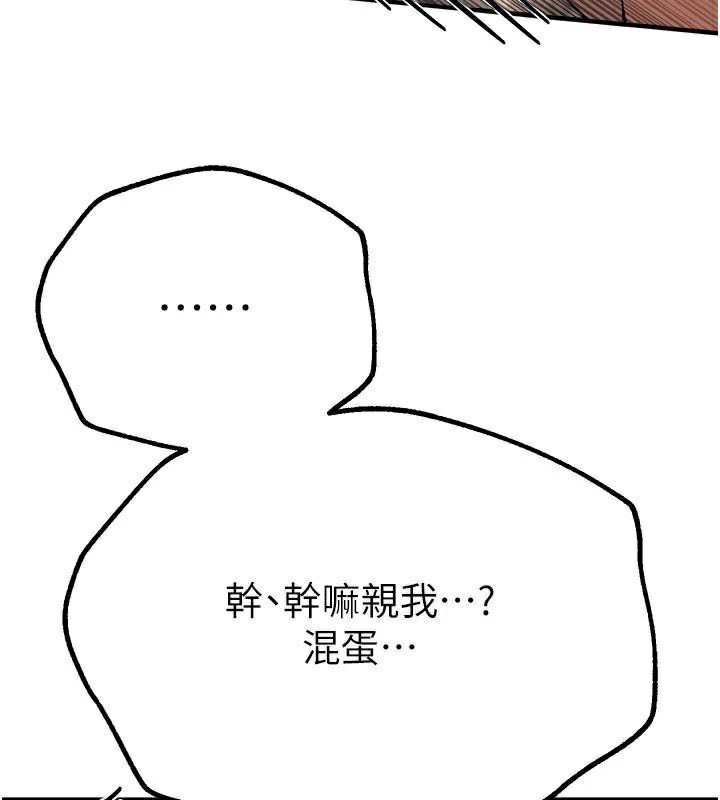 BeautifulDays第18話-我這是…第一次…