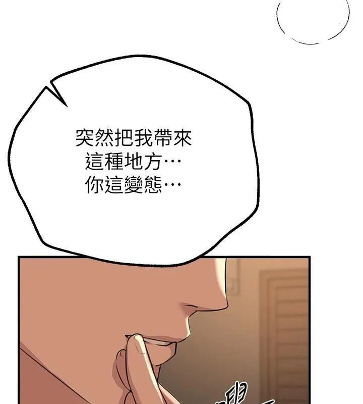 BeautifulDays-第18話-我這是…第一次… - 图片 217