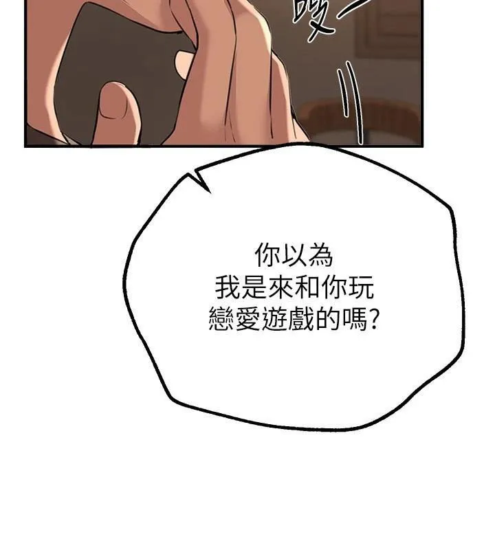 BeautifulDays-第18話-我這是…第一次… - 图片 218