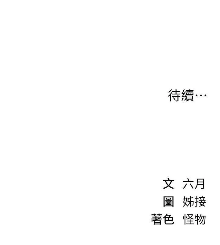BeautifulDays-第18話-我這是…第一次… - 图片 226