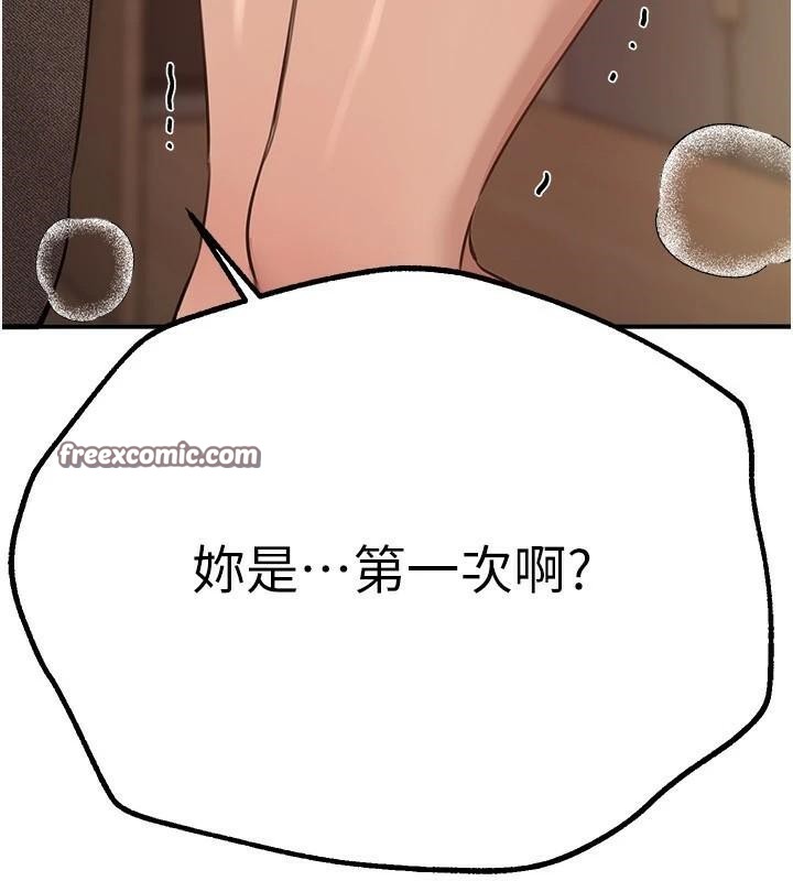 BeautifulDays第18話-我這是…第一次…