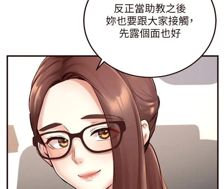 熟女自助餐-第22話-不准覬覦阿姨們! - 图片 20