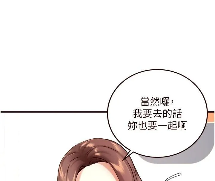 熟女自助餐第22話-不准覬覦阿姨們!