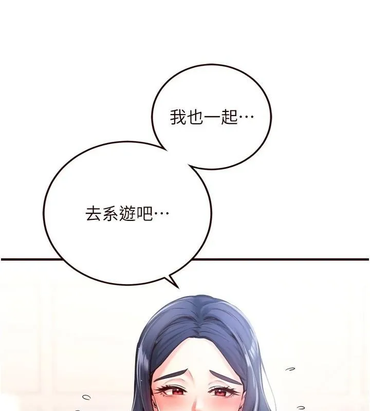 熟女自助餐第22話-不准覬覦阿姨們!