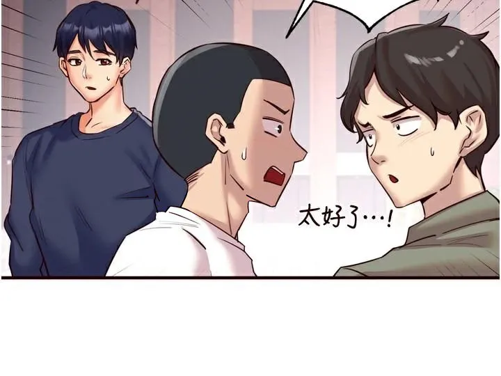 熟女自助餐-第22話-不准覬覦阿姨們! - 图片 40