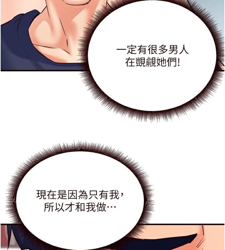 熟女自助餐第22話-不准覬覦阿姨們!