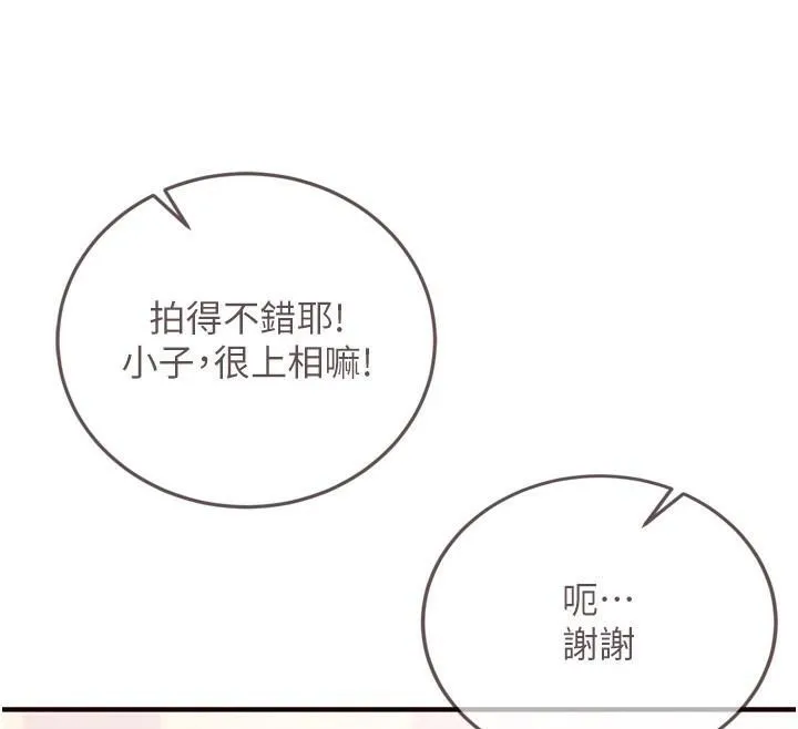 熟女自助餐-第22話-不准覬覦阿姨們! - 图片 62