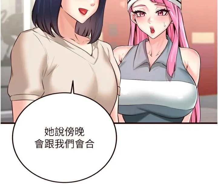 熟女自助餐-第22話-不准覬覦阿姨們! - 图片 68