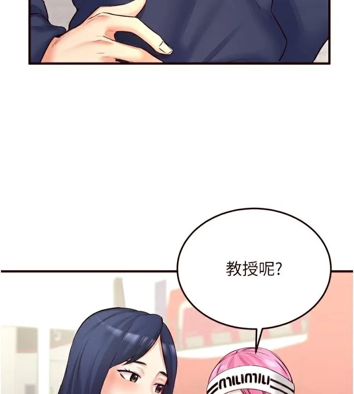 熟女自助餐-第22話-不准覬覦阿姨們! - 图片 67