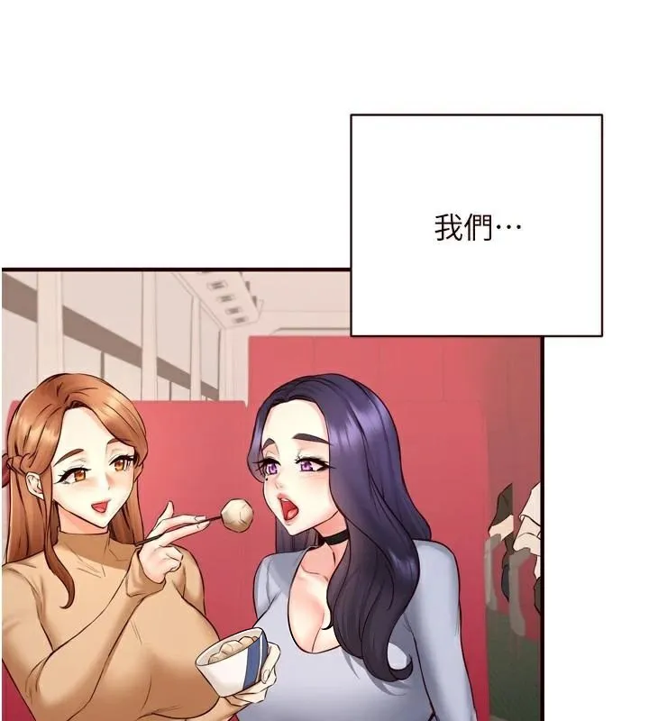熟女自助餐-第22話-不准覬覦阿姨們! - 图片 74