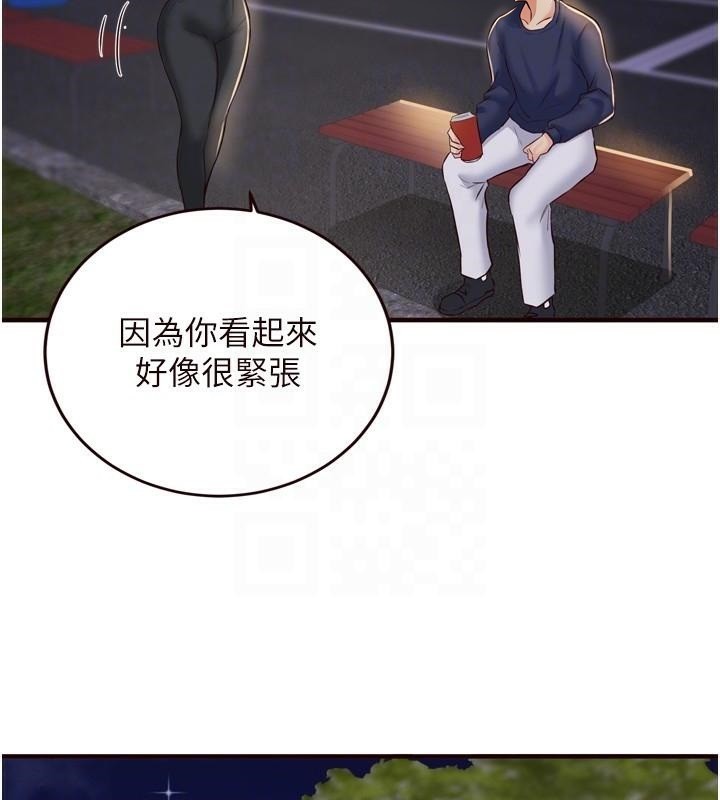 熟女自助餐第22話-不准覬覦阿姨們!