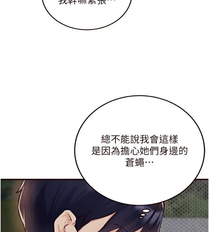 熟女自助餐-第22話-不准覬覦阿姨們! - 图片 88