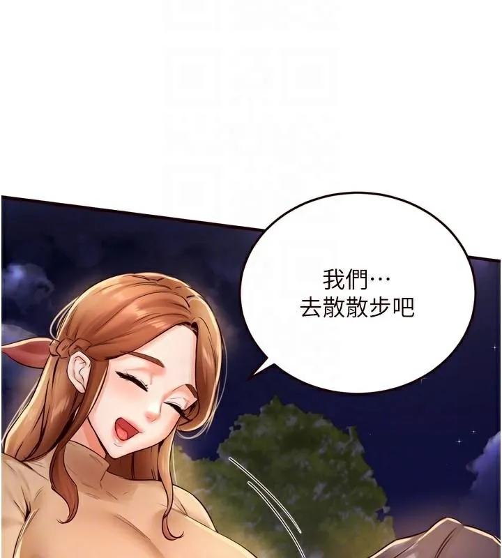 熟女自助餐-第22話-不准覬覦阿姨們! - 图片 107