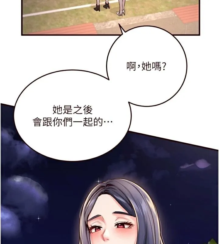熟女自助餐-第22話-不准覬覦阿姨們! - 图片 116