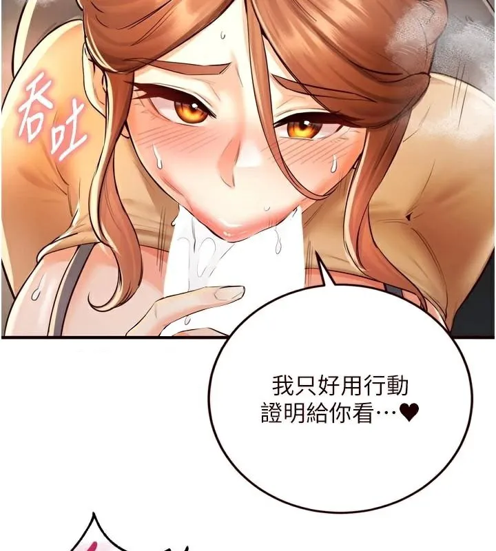 熟女自助餐-第22話-不准覬覦阿姨們! - 图片 128