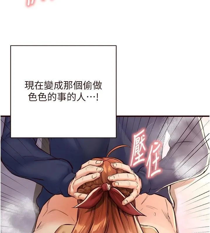 熟女自助餐第22話-不准覬覦阿姨們!