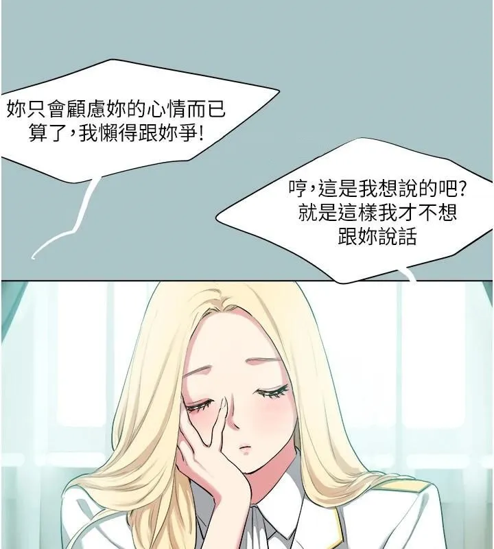 進擊的巨根第26話-對小白兔伸出魔掌