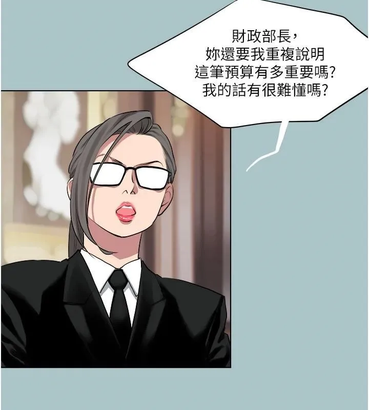 進擊的巨根第26話-對小白兔伸出魔掌