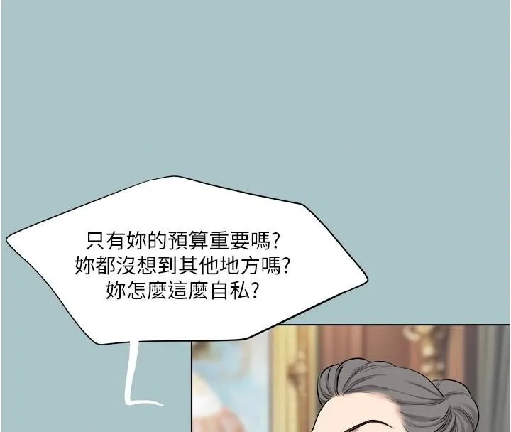 进击的巨根-第26話-對小白兔伸出魔掌 - 图片 4