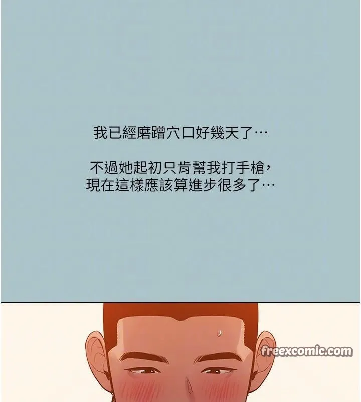 進擊的巨根第26話-對小白兔伸出魔掌