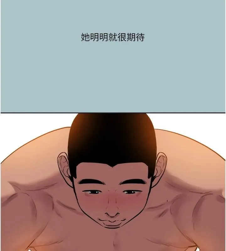 进击的巨根-第26話-對小白兔伸出魔掌 - 图片 55