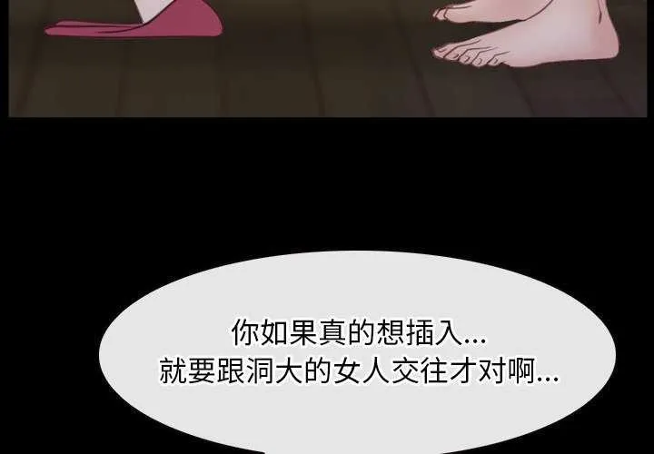 寻找初恋-第36話 - 图片 4