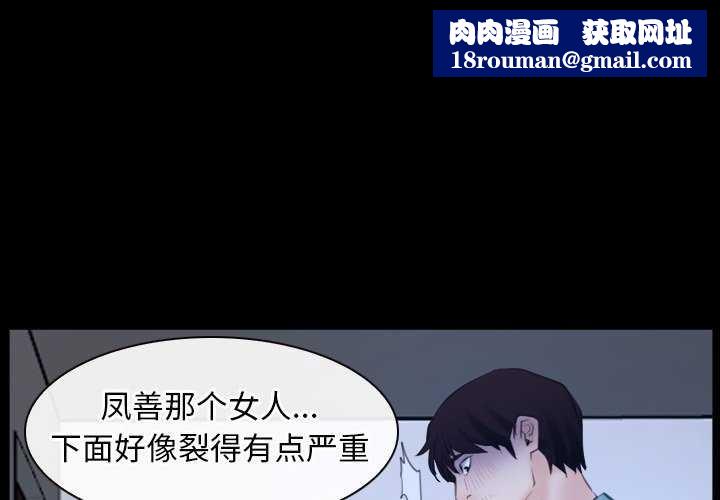 寻找初恋第36話