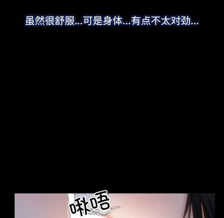 寻找初恋-第36話 - 图片 11
