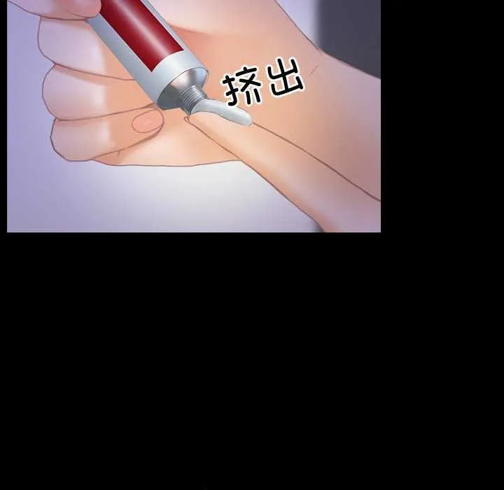 寻找初恋-第36話 - 图片 31