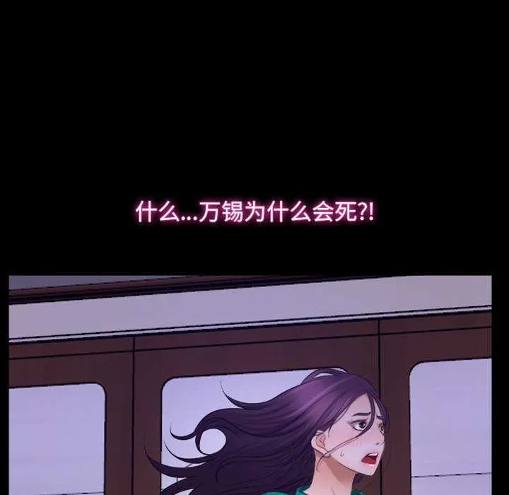 寻找初恋-第36話 - 图片 35