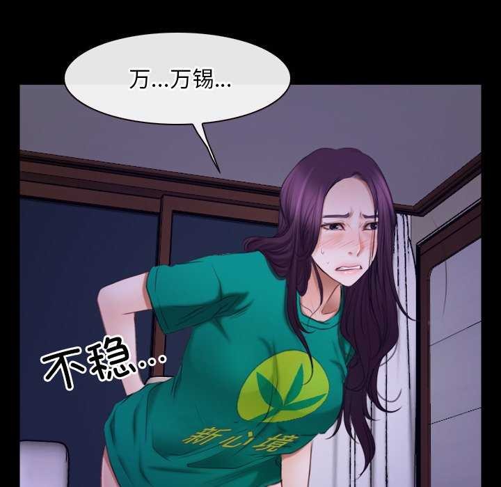 寻找初恋第36話