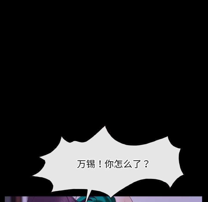 寻找初恋第36話