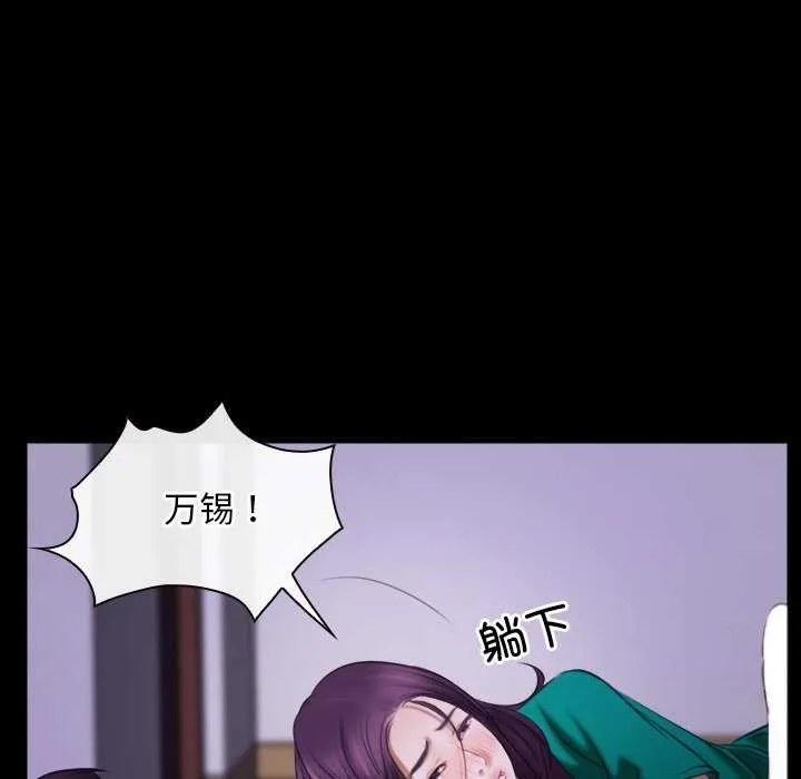 寻找初恋-第36話 - 图片 51