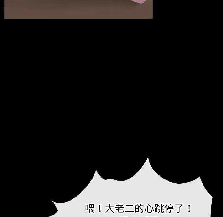 寻找初恋-第36話 - 图片 47