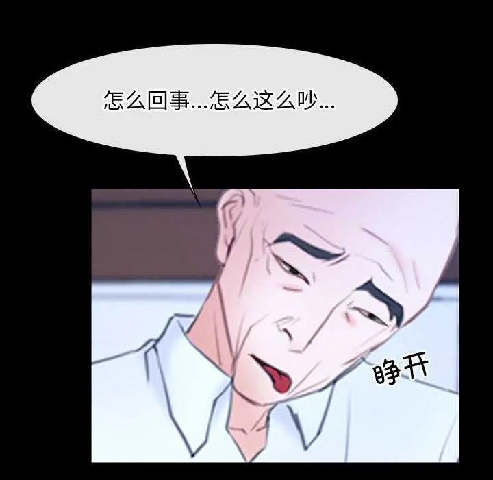 寻找初恋-第36話 - 图片 53