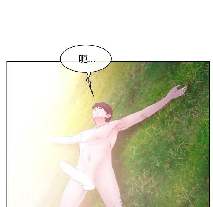 寻找初恋-第36話 - 图片 61