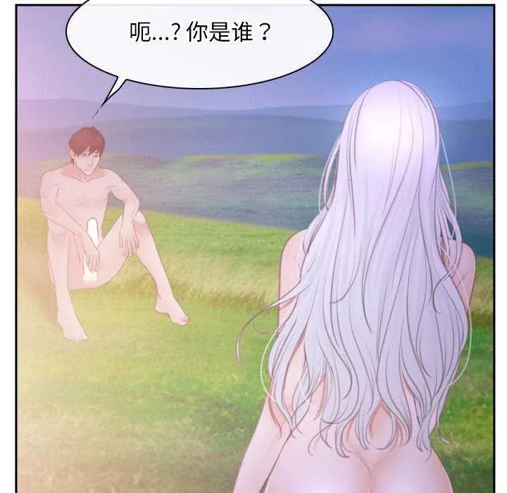 寻找初恋-第36話 - 图片 71