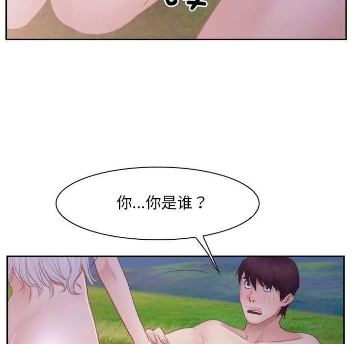 寻找初恋-第36話 - 图片 74