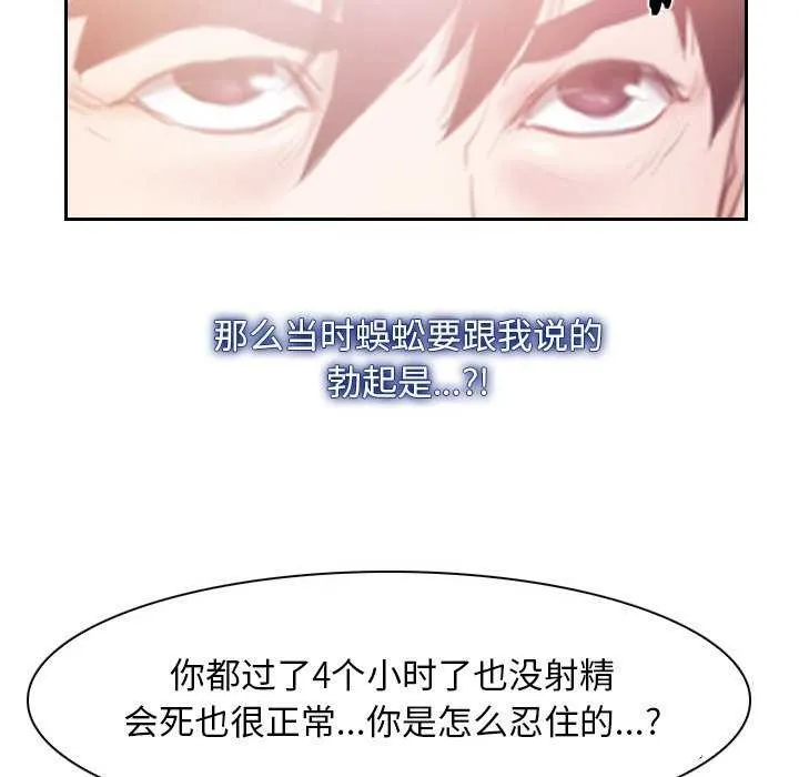 寻找初恋第36話