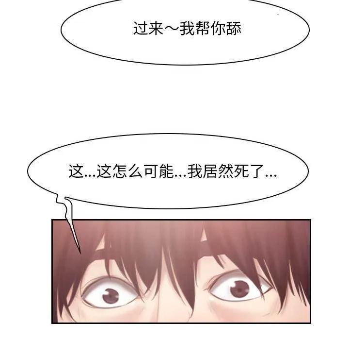 寻找初恋-第36話 - 图片 88