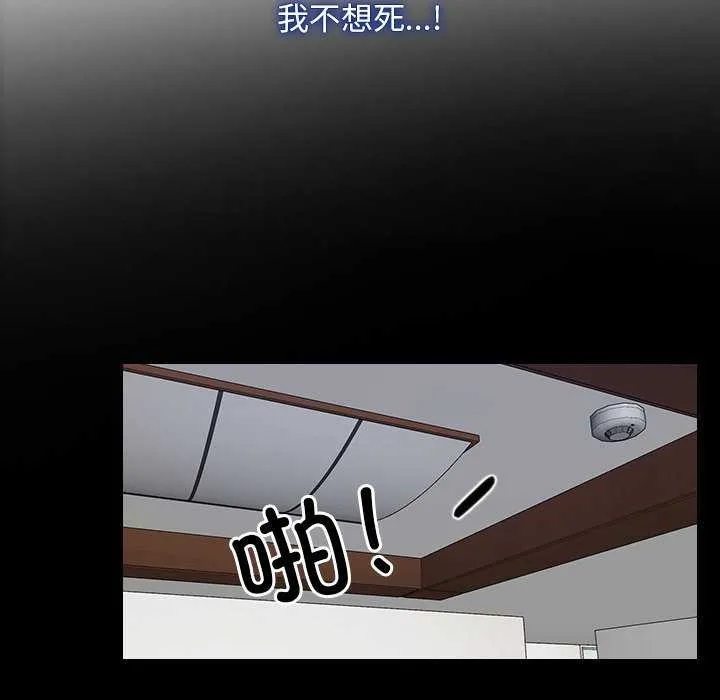 寻找初恋-第36話 - 图片 94