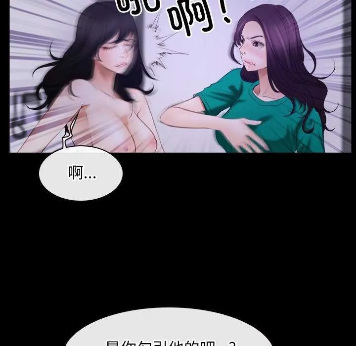 寻找初恋-第36話 - 图片 96