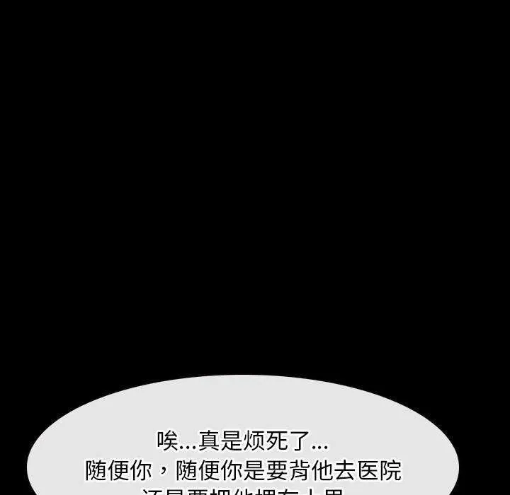 寻找初恋-第36話 - 图片 106