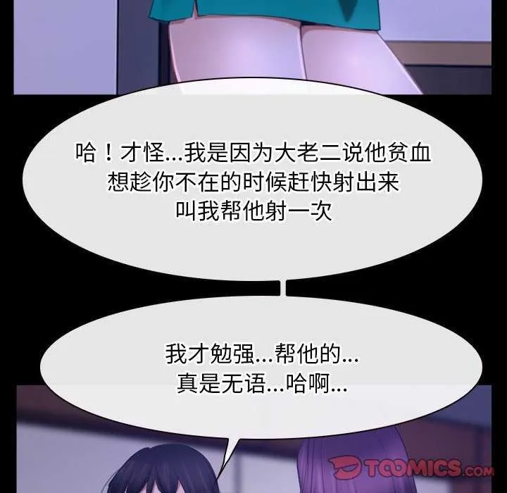 寻找初恋第36話