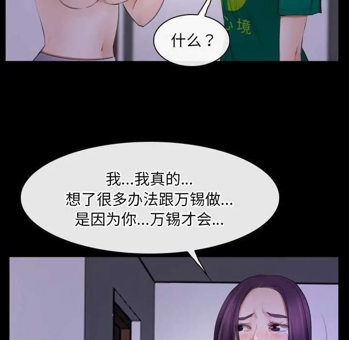 寻找初恋第36話