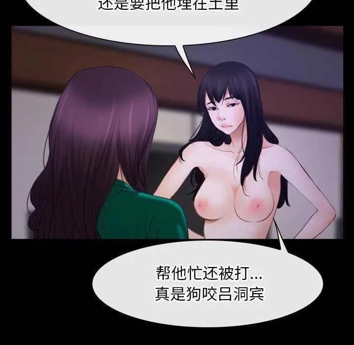 寻找初恋-第36話 - 图片 107