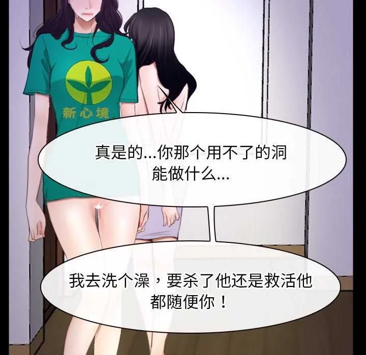 寻找初恋第36話