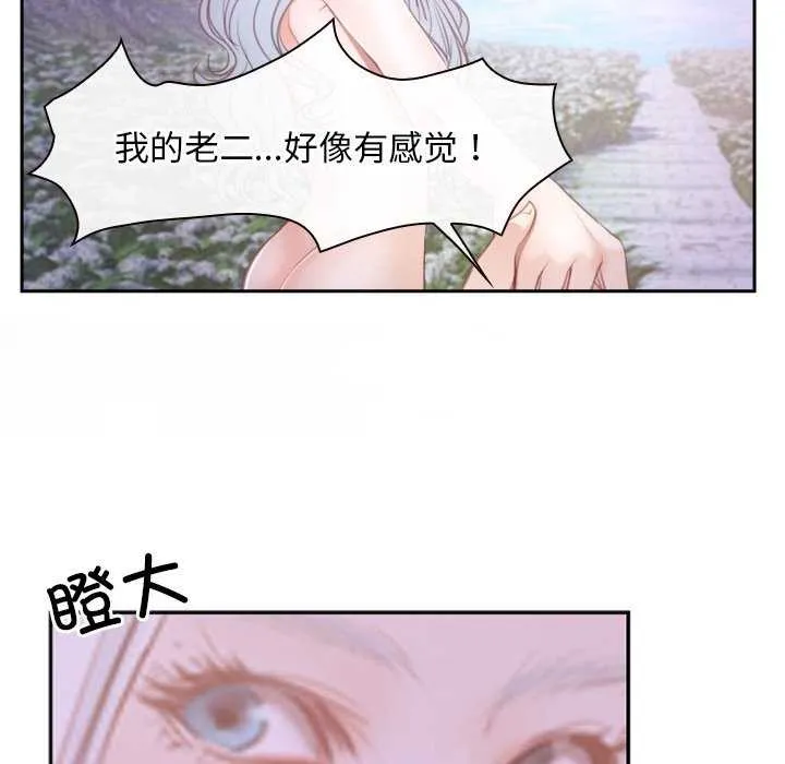 寻找初恋-第36話 - 图片 121